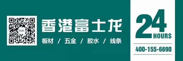 环保板材富士龙秋季装修有讲究www.pierrecendres.com